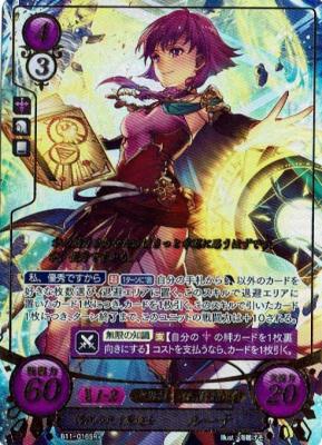 キズ有り特価B】稀代の天才魔道士 ルーテ(SR+) 【B11-016SR+】｜TCG