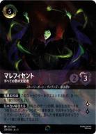 ディズニー・ロルカナ・TCG｜TCGシングルカード通販なら「193net」