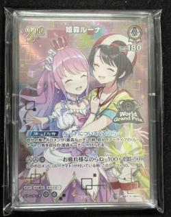 ※秋葉原店併用商品 ※クレジットカード支払い限定 姫森ルーナ(ワールドグランプリ2025大会本戦 TOP8) 【hBP03-014P】