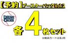 【球団別セット予約】 埼玉西武ライオンズ SR、R、C 各4枚セット DREAM ORDER ブースターパック　パ・リーグvol.2　※戦術カードは3枚となります。