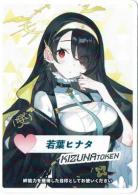 【キズ有り特価C】コイントークン(若葉ヒナタ)
