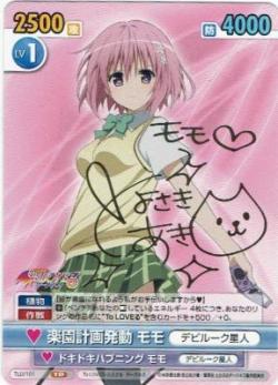 ※秋葉原店併用商品 楽園計画発動 モモ (SP) 【VS/TLD/101SP】