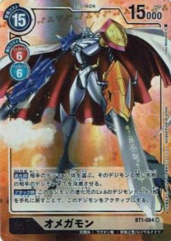 オメガモン(パラレル) 【BT1-084SRP】