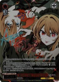 導かれし双星 アクア&ルビー(SEC+) 【OSK/S121-030EXSEC+】