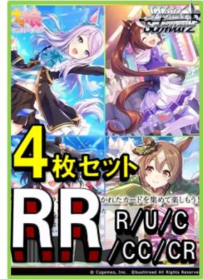 ヴァイスシュヴァルツ R以下 4コン 各4枚 ウマ娘 uma0044 | www.clwsi.com