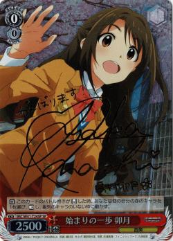【キズ有り特価B】始まりの一歩卯月(SP) 【IMC-W41-T24SP】