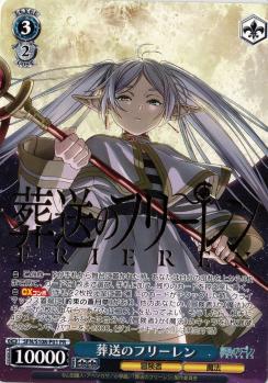 【キズ有り特価A】葬送のフリーレン(PR) 【SFN/S108/P01PR】