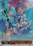 自称・街の人気者 輿水幸子(Cu) 【IMC/W115/T08Co】