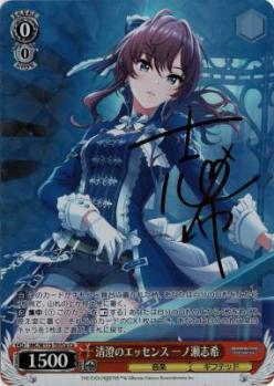 清澄のエッセンス 一ノ瀬志希(Cu) 【IMC/W115/T07Co】