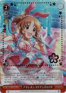アタシポンコツアンドロイド(Cu) 【IMC/W115/T21Cu】