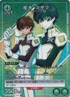 【キズ有り特価A】枢木 スザク(★) 【UA01BT/CGH/1/036SR★】