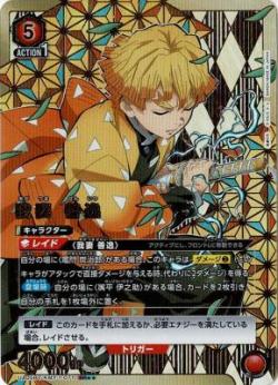 【キズ有り特価A】 我妻 善逸(★★) 【UA05BT/KMY/1/071SR★★】