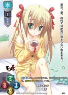 魔術の使い方 籠 夏希 【LO-1630KR】