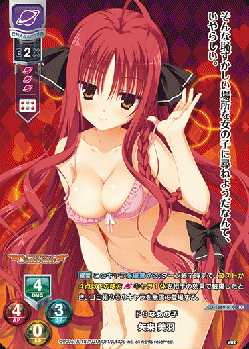 ドSな女の子 矢来 美羽 【LO-1669KR】
