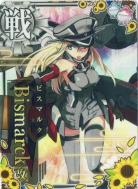 Bismarck(ビスマルク)改【2020サマーフレーム】