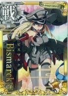 Bismarck(ビスマルク)改【6周年フレーム】