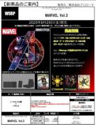 19%OFF【BOX予約】 ヴァイスシュヴァルツ ブースター 『MARVEL Vol.3』 BOX(12パック入り) 【8月29日発売】※店舗引取り不可※6/15締切