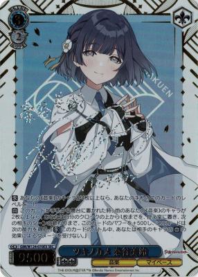 学園アイドルマスター 秦谷美鈴 SEC ヴァイスシュヴァルツ ツキノカメ