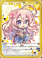 風雅§結望 上柚木さくら 【P46-049PR】