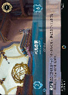 ※秋葉原店併用商品　ベルの家(エンチャンテッド) 【ITI/219/204EC】
