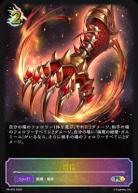 覇極【PR/403】