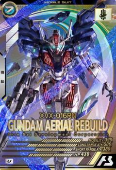 【キズ有り特価A】ガンダム・エアリアル(改修型) 【LX02-061U】