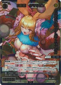 幻怪姫 タマモゼン【SPDi02-26】