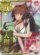 大和改【ホロ】【水着mode】【2019サマーフレーム】