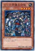 【キズ有り特価 A】ならず者傭兵部隊【BE02-JP114R】