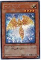 【キズ有り特価 A】ヘカテリス【PP11-JP007SE】