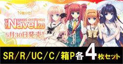 【4コン販売】「Lycee Overture Ver.Navel 2.0」  『各4枚SR/R/U/Cセット』 特典プロモ・スリーブ付き  ※再録カードは含まれません ※代引き不可