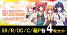 【4コン販売】「Lycee Overture Ver.Navel 2.0」  『各4枚SR/R/U/Cセット』 特典プロモ・スリーブ付き  ※再録カードは含まれません ※代引き不可