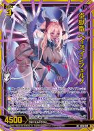 ※秋葉原店併用商品　炎獄竜 ヘイズインフェルノ (ガチャ限) 【IG02-094SR】