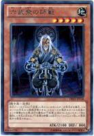 【キズ有り特価 A】六武衆の師範【DE02-JP158SE】