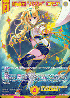 ※秋葉原店併用商品 静点星“パヴォ” ロモア(ガチャ限SEC) 【E46-097SEC】