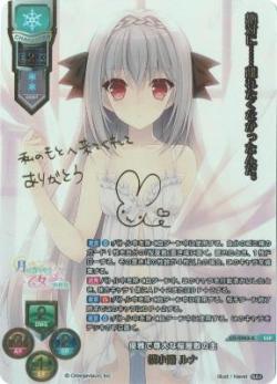 ※クジレットカード支払いのみ　※秋葉原店併用商品　　優雅で尊大な桜屋敷の主 桜小路 ルナ(SSP) 【LO-5943SSP】