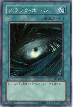 【キズ有り特価 A】ブラック・ホール【BE1-JP113SR】