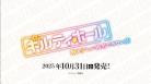 10%OFF【BOX予約】DIVINE CROSS(ディヴァインクロス)『ギルティホール』 ブースターパック BOX(20パック入り) 【25年10月31日発売】 ※店舗引取り不可