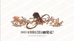 10%OFF【BOX予約】DIVINE CROSS(ディヴァインクロス)『悠刻のファムファタル』 ブースターパック BOX(20パック入り) 【25年10月31日発売】 ※店舗引取り不可