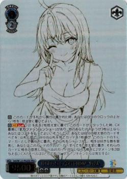 時々ボソッとロシア語でデレる隣のアーリャさん(PR+) 【Srd/W123-P02EXPR+】