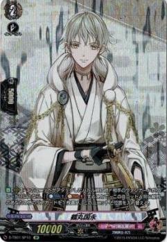 【キズ有り特価A】鶴丸国永(SP) 【D-TB01/SP10SP】