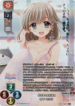 魔界発人間核弾頭 木下 きらら(KR) 【LO-6039KR】