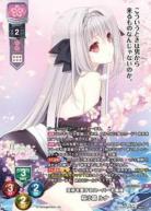 芸術を愛するスーパーお嬢様 桜小路 ルナ(LP) 【LO-5940LP】