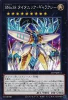 SNo.38 タイタニック・ギャラクシー【25PP-JP011】