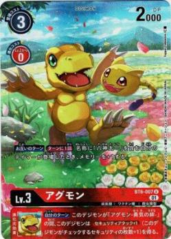 アグモン(パラレル) 【BT6-007UP】