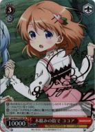 【キズ有り特価A】木組みの街でココア(SP) 【GU-W44-T10SP】