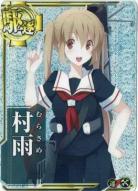 村雨【ホロ】【増設】