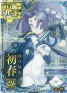 初春改【ホロ】【九周年仕様フレーム】【増設】