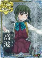高波【ホロ】【九周年仕様フレーム】【増設】