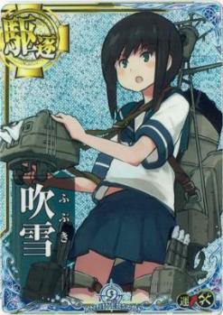 吹雪【ホロ】【九周年仕様フレーム】【増設】